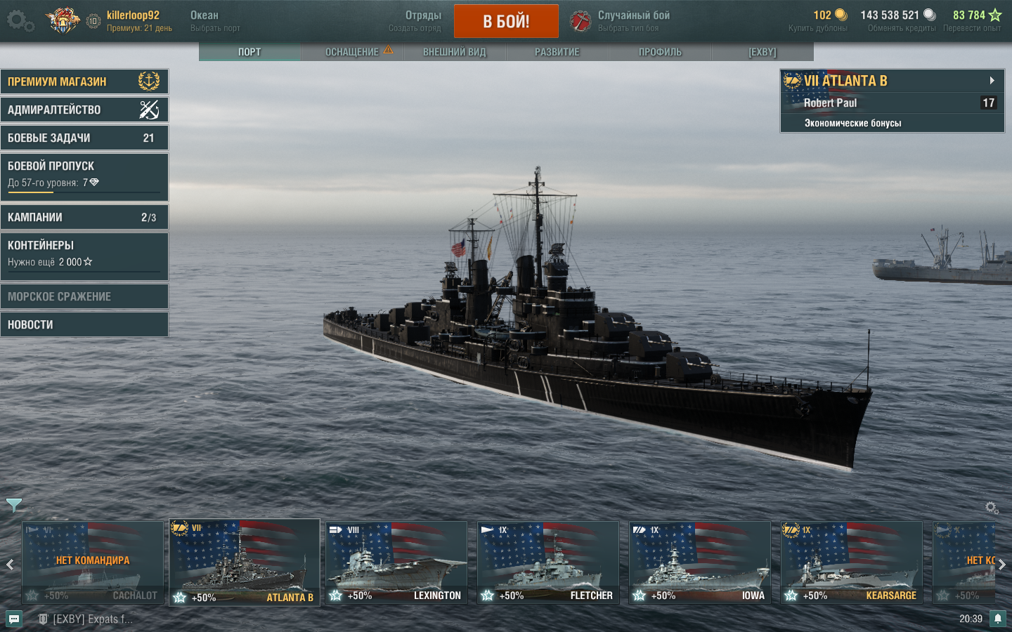 Venda de conta de jogo World of Warships